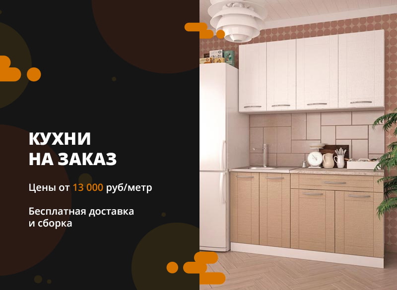 Дизайн кухни в г. Нижний Новгород
